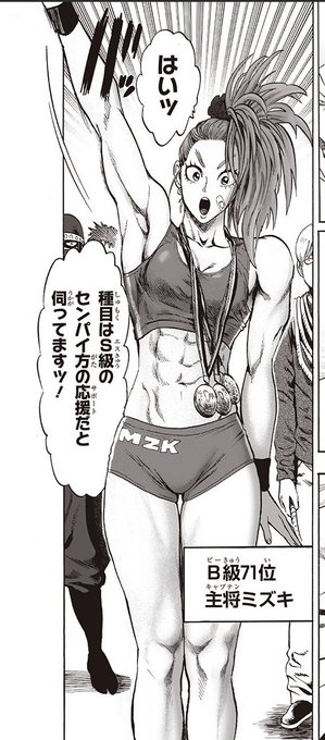 村パンのミズキちゃんクソ激マブ・・・・・・ 