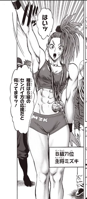 村パンのミズキちゃんクソ激マブ・・・・・・ 