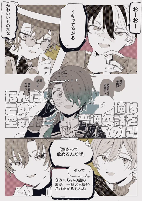 #まほやく_FA
2000歳 600歳 400歳▼22歳❕ 