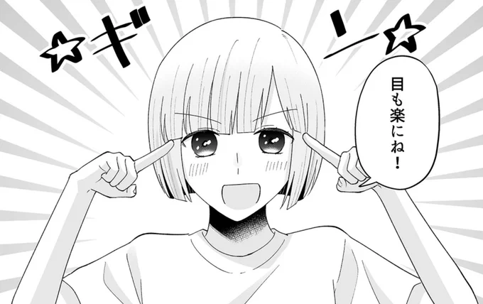 『百合にはさまる男は死ねばいい!?』
先読み最新59話『伝授しよう!』更新されました!

相川と吉田の謎空間は続く…😯

こちらから読めます⏬
https://t.co/we9HfMaSLi

#百合にはさまる男は死ねばいい!?
#百合はさ
で感想もお待ちしてます☺️ 