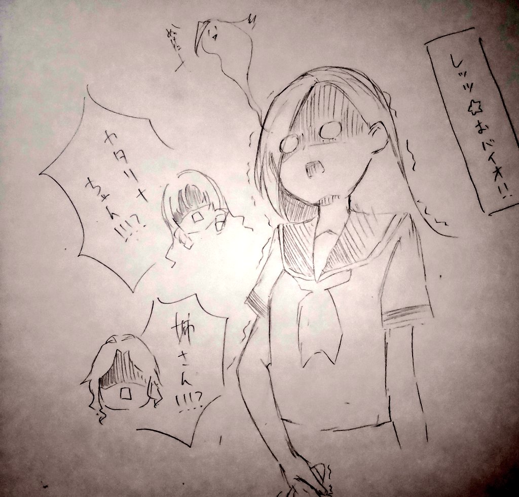 サiロメ嬢とはiめふら 番外編 (⚠️クロスオーバーですわ⚠️) (⚠️現代学パロですわ⚠️)