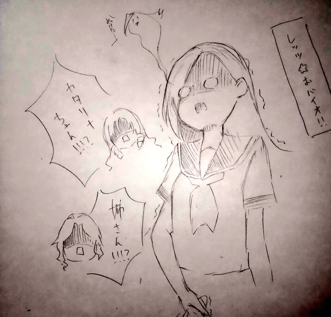 サiロメ嬢とはiめふら 番外編 (⚠️クロスオーバーですわ⚠️) (⚠️現代学パロですわ⚠️)