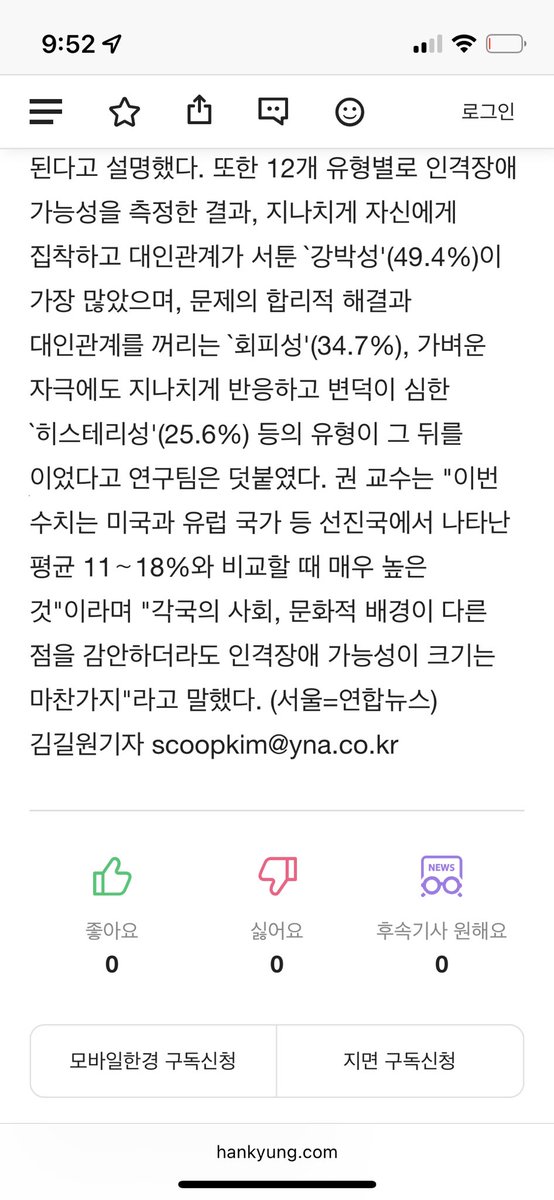 mwolae16's tweet photo. 비행기 한남 난동에 이어 이번엔 KTX 한남 난동
역시 상대는 여자와 아이
그러니까 이 이 2006년 연구결과가 맞다니까
https://t.co/ZP03Lo65Tu https://t.co/mWurSdUIUF