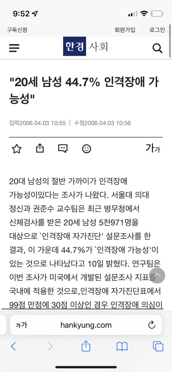 mwolae16's tweet photo. 비행기 한남 난동에 이어 이번엔 KTX 한남 난동
역시 상대는 여자와 아이
그러니까 이 이 2006년 연구결과가 맞다니까
https://t.co/ZP03Lo65Tu https://t.co/mWurSdUIUF