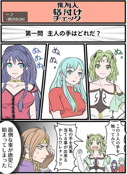 意に反してラーチェル様の事を細かく把握してしまっているレナック漫画 