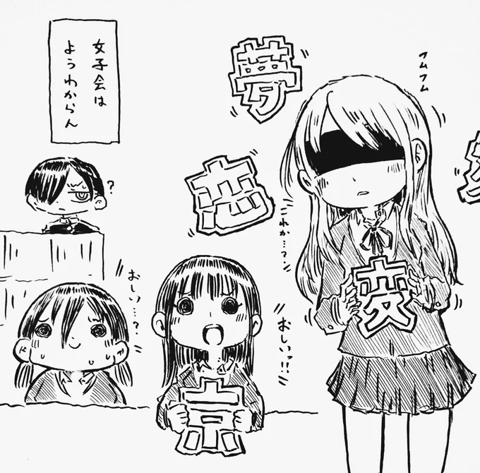 恋とは一体なんぞやと。

とりあえずまずはカタチから…?
#僕ヤバ 