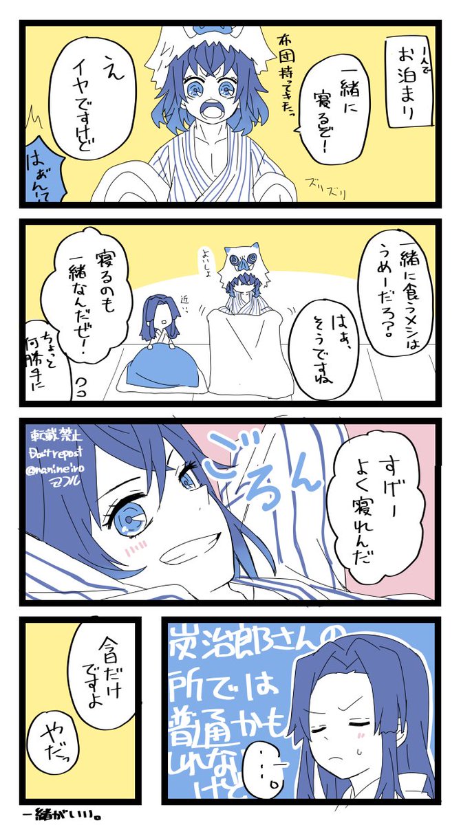 落書き再掲 伊アオ

ずっと一緒になる二人 