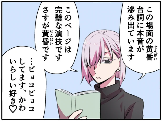 有識者の夜帳嬢に黄昏氏の全シーンのピョコピョコ判定をお願いしたいです 