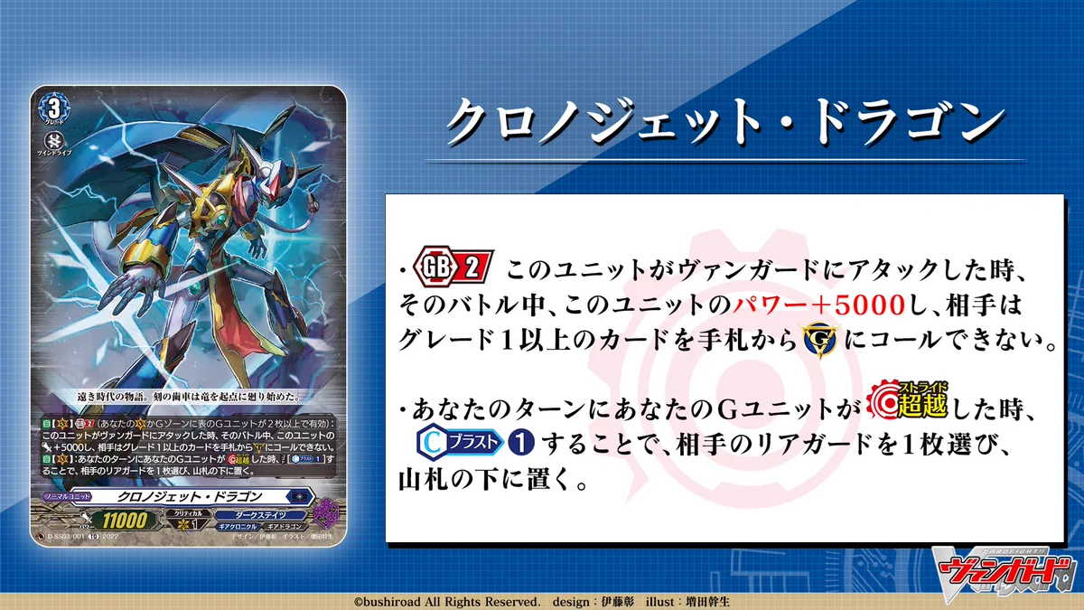 カードファイト!! ヴァンガード公式 on X: 