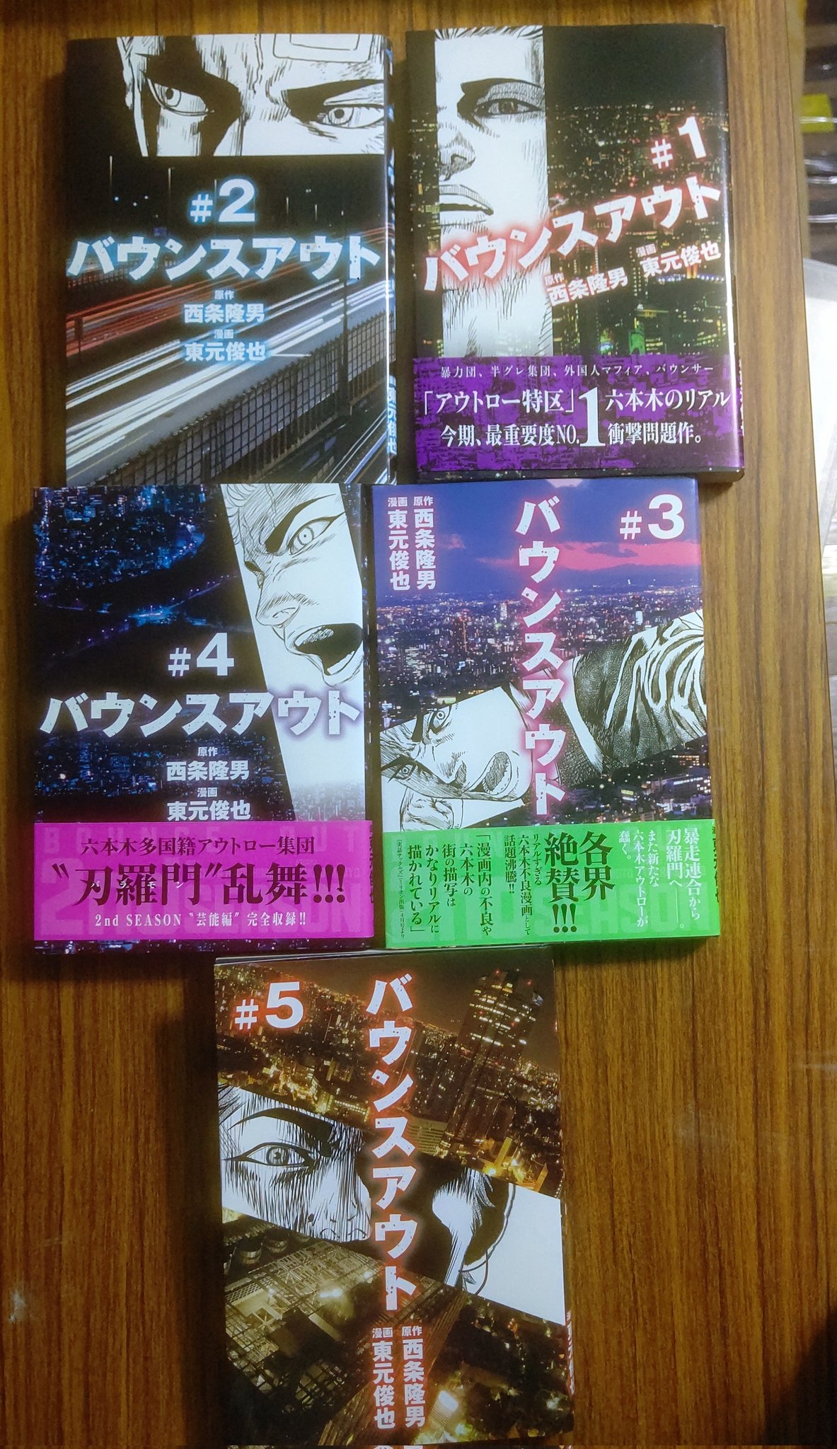 バウンスアウト Twitter Search Twitter