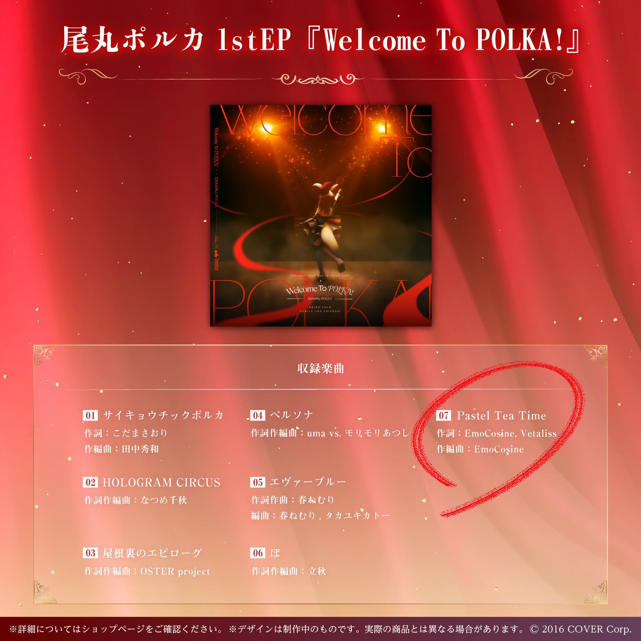 尾丸ポルカ　おまるん　2周年記念　CD 尾丸ポルカ おまるん 2周年記念 CD - メルカリ