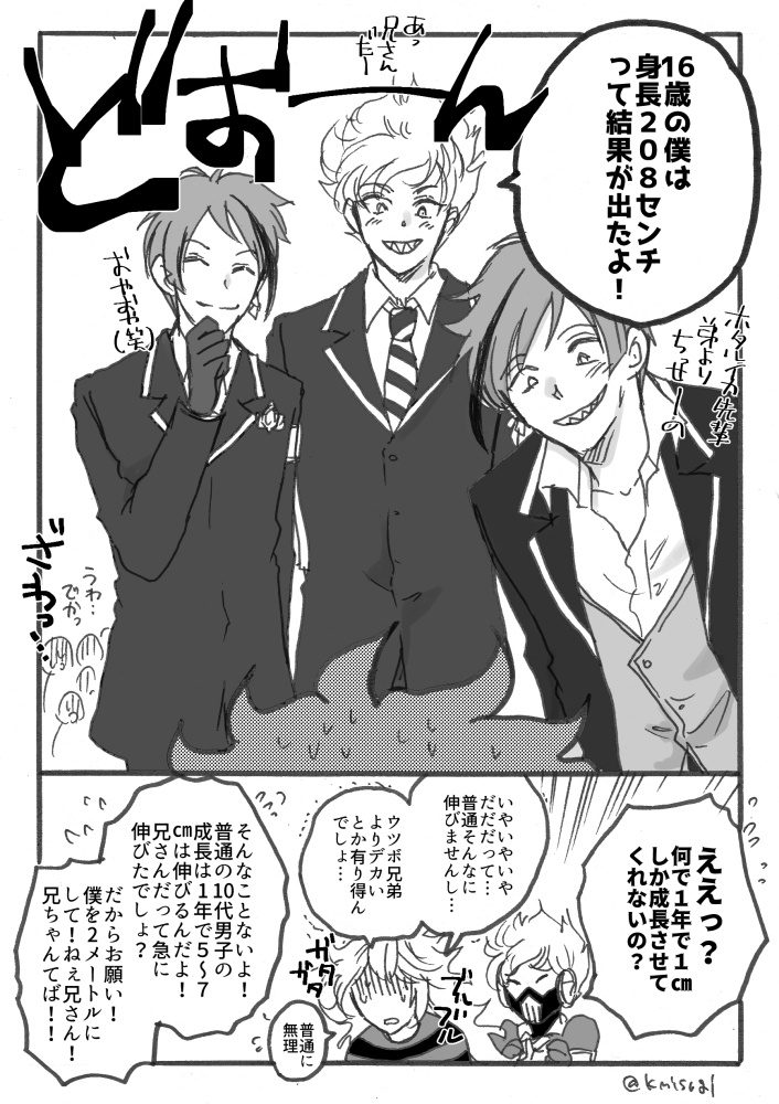 💀「却下です!!!!!」
成長オルト捏造注意
#ツイステファンアート 