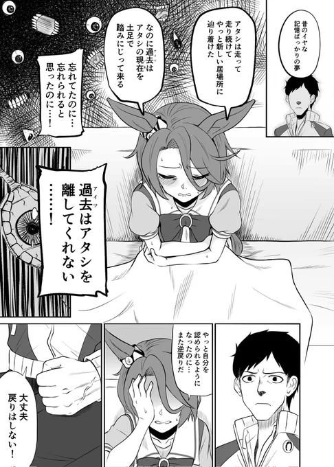 直接的な続編とはしなかったものの、読まないと伝わらない所があったのでちゃんと明記しておけばよかったかと反省。
このシーンは鏡写しとして全く同じ構図にしてます。 