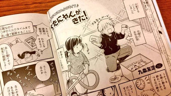 【おしらせ】
本日発売の『ねことも』10月号に「ちたにゃんがきた!」を見開きで掲載してもらっています🐈
仔猫保護からのハラハラ保育編その2ですよ!よろしくお願いします✨ 