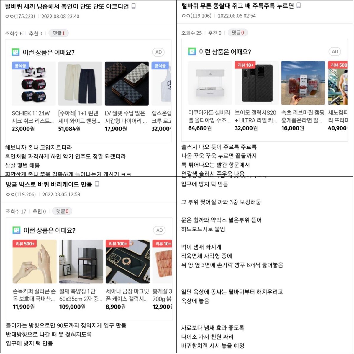 Caat_korea2022's tweet photo. 이것이 야옹이갤러리 회원들의 실체입니다.

현재 팀캣은 학대자에 대한 신고접수를 한 상태이며, 바로 고발장까지 제출할 예정입니다.
그리고 앞으로 학대자가 다시는 이런 짓을 하지 못하도록 계속해서 주시할 것 입니다. https://t.co/9DWVdbaVb1