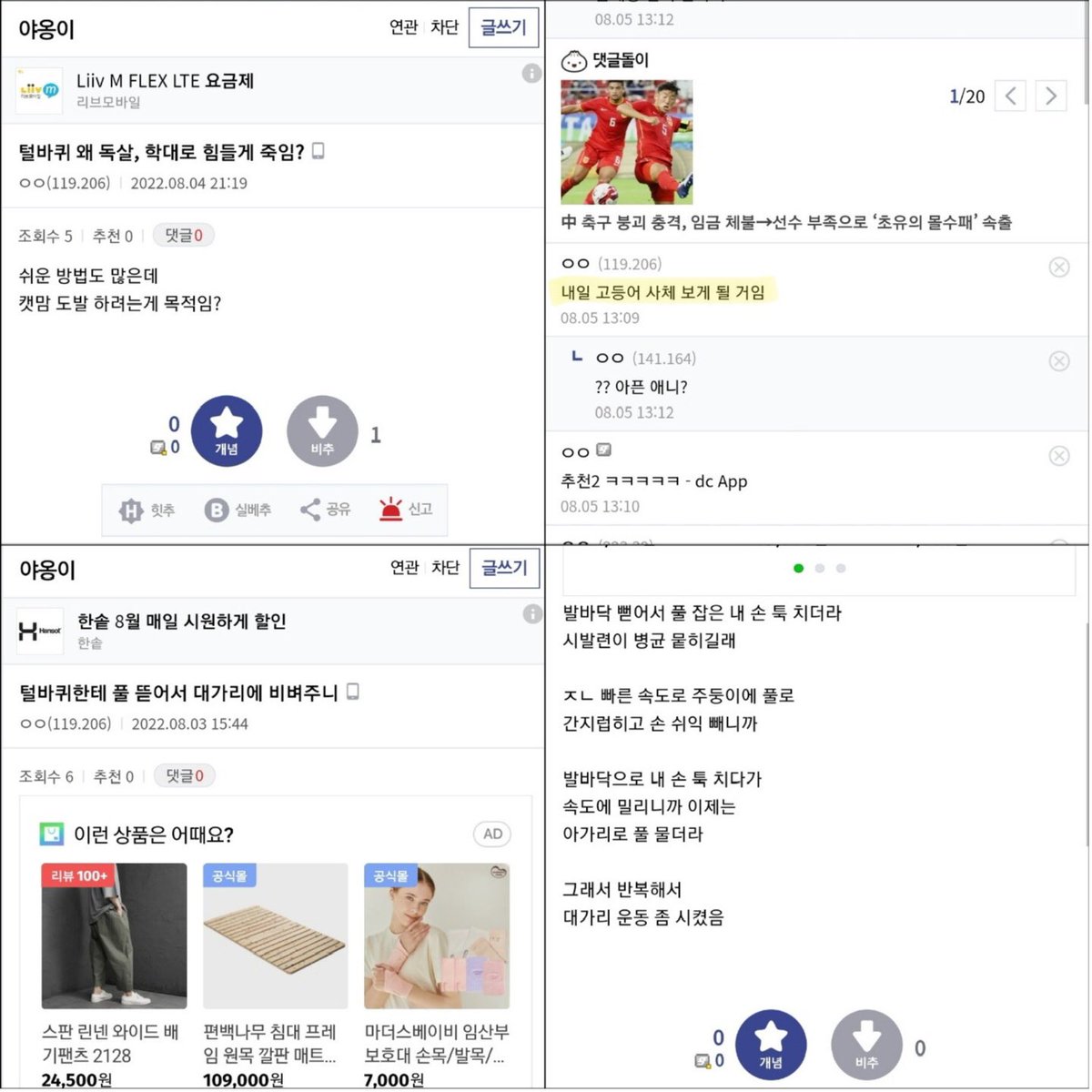 Caat_korea2022's tweet photo. 이것이 야옹이갤러리 회원들의 실체입니다.

현재 팀캣은 학대자에 대한 신고접수를 한 상태이며, 바로 고발장까지 제출할 예정입니다.
그리고 앞으로 학대자가 다시는 이런 짓을 하지 못하도록 계속해서 주시할 것 입니다. https://t.co/9DWVdbaVb1