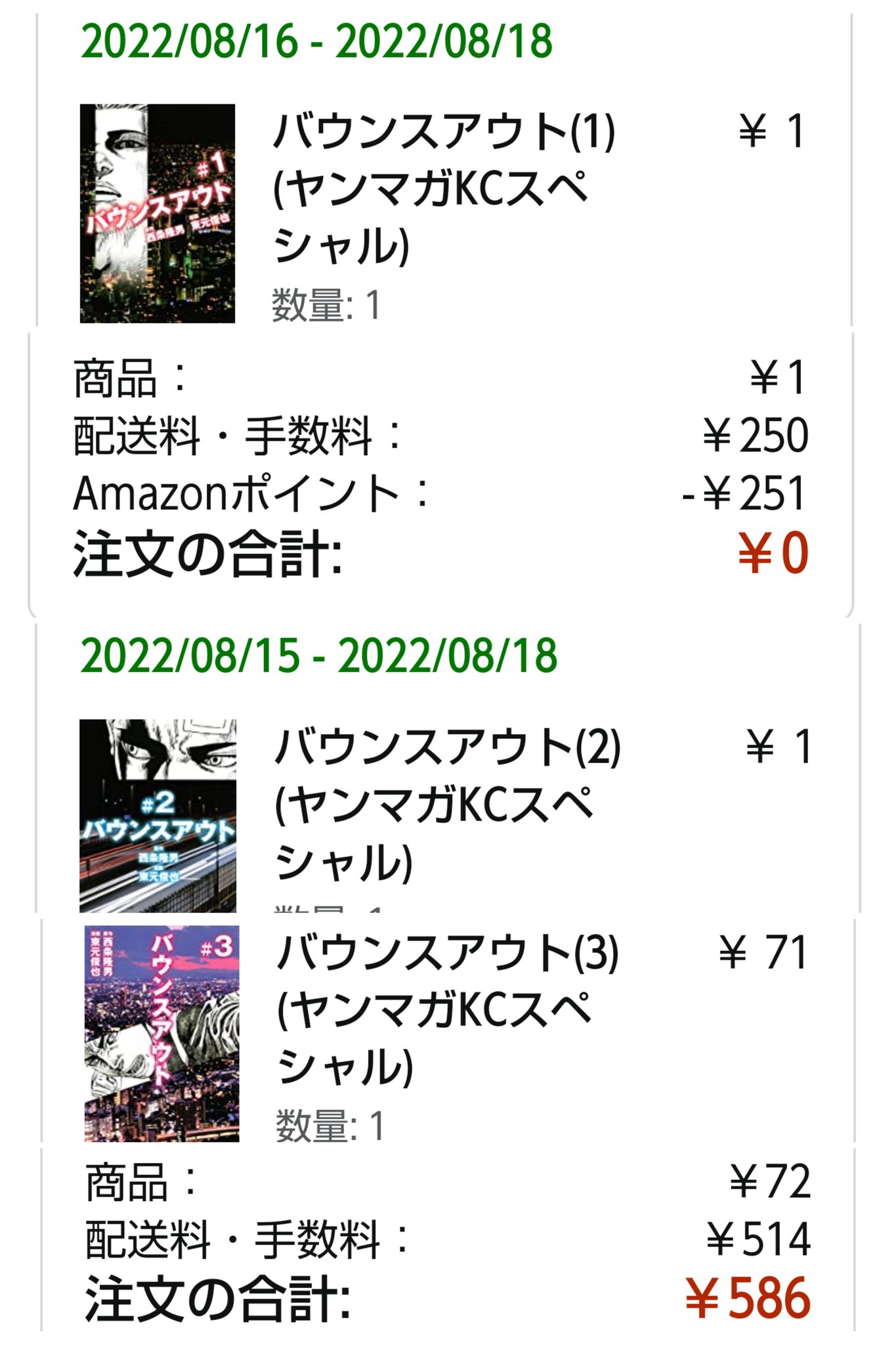 バウンスアウト Twitter Search Twitter