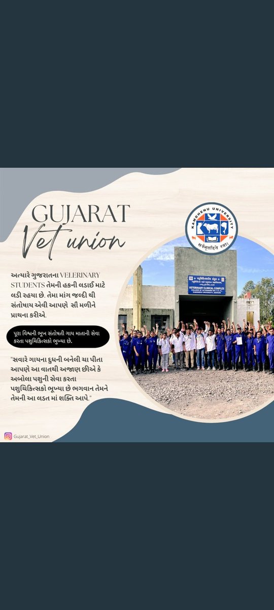 vedtrivedi4802's tweet photo. The strike will not stop until our demands are met✊

#Increase_Guj_Vet_Stipend 
#IncreaseInternshipAllowance 
#Guj_vet_union 
#wewantjustice https://t.co/sbM6tFrLi3