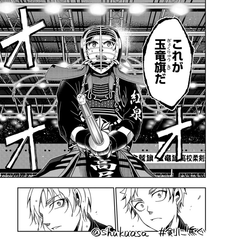 不良少年×剣道漫画「剣に焦ぐ」最新話更新です⚔
先鋒戦・決着。団体戦は"つなぐもの"ですが、勝ち抜き戦だからこその戦い、想いがあります。
スペコン強化月間中です。どうぞよしなに!
最新11巻🎉→https://t.co/pTfJ0QPITv
→https://t.co/x4YIJAF5Ln