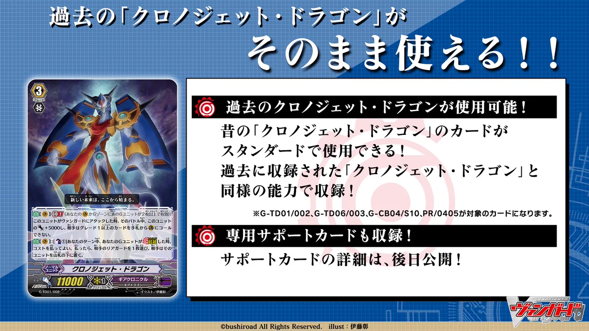 カードファイト!! ヴァンガード公式 on X: 