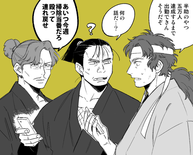 がんばれ!土井先生 