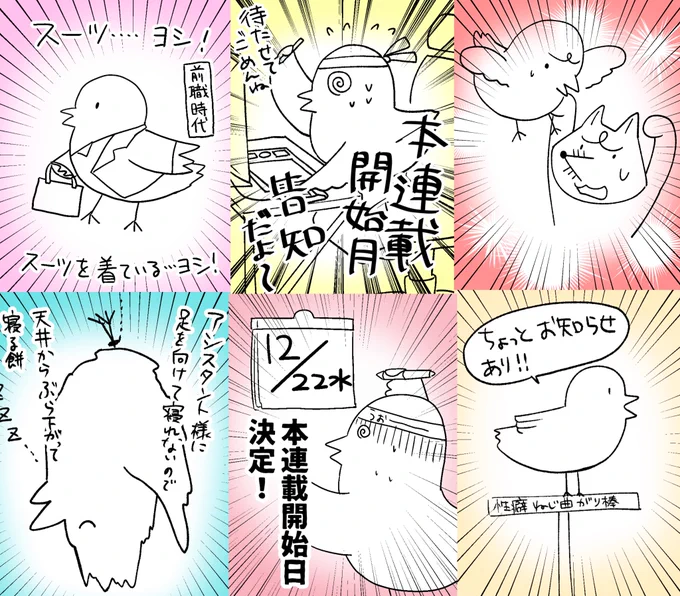 百合にはさまる男は死ねばいい!?』
無料更新分は本日は休載漫画の更新です〜😎

休載期間に担当こばさんに描いていただいた懐かしの漫画!

ぜひぜひご覧くださいませ〜🥳

こちらから読めます⏬
https://t.co/we9HfMaSLi

#百合にはさまる男は死ねばいい!?
#百合はさ
で感想もお待ちしてます☺️ 
