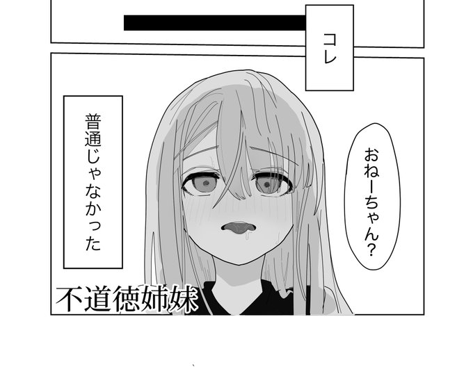参加させていただきました。
6ページ琴葉姉妹百合漫画描きました。
よろしくお願い致しますわ～!! https://t.co/6Lr0OGyOT9 