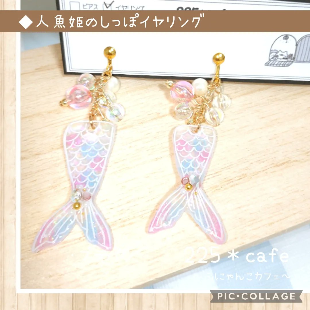 人魚姫のしっぽ Twitter Search Twitter