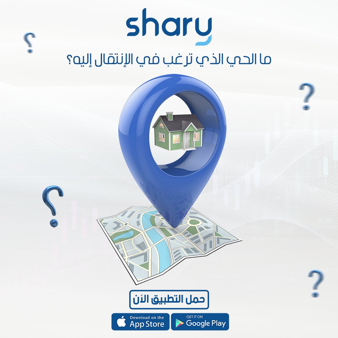 sharyproperty's tweet photo. ما الحي الذي ترغب في الإنتقال إليه؟ أدخل أسم الحي ودعنا نساعدك في عرض العقارات المتاحة فيه 🏡 شاري.. بين البايع والشاري 🏡
جرب "شارى" الأن 
https://t.co/YueKPW7cws

#شاري
#عقارات
#عقارات_مصر
#تسويق_عقارى https://t.co/nyMgZKP4Nb