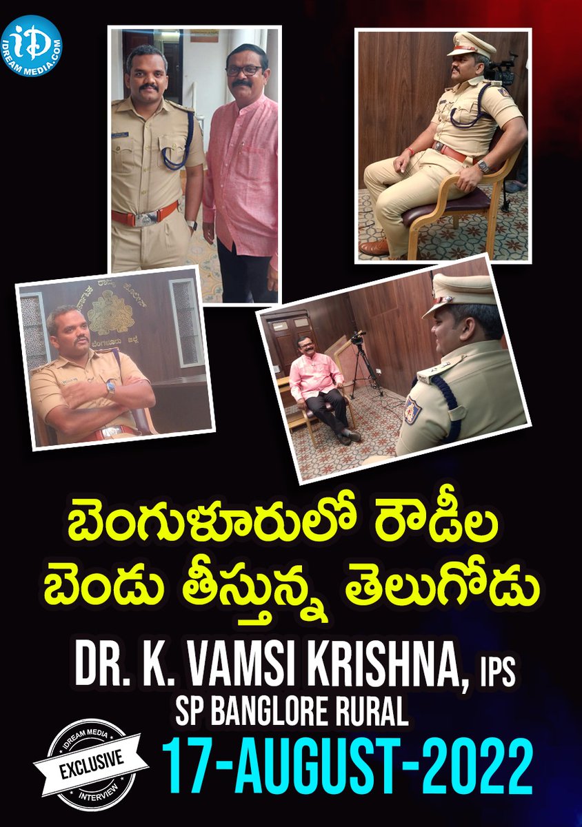 iDTeluguNews's tweet photo. బెంగుళూరులో రౌడీల బెండు తీస్తున్న తెలుగోడు.. -Exclusive Interview ON August 17.
#iDreamNews #iDreamTeluguNews #iDreamInterviews #MuralidharID #KVamsikrishna #IPS #SP #BangloreRural
Stay Tuned To >> https://t.co/mvDnKu5EzH https://t.co/by51mDHeTr