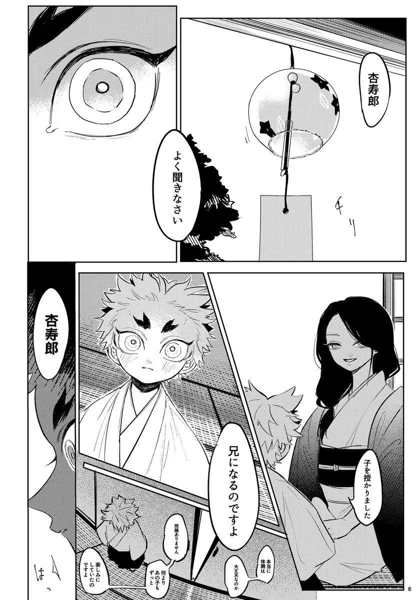 流転陽炎②/宇煉 