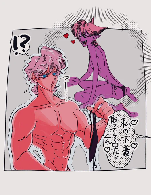 紐…パン…? ロナドラ