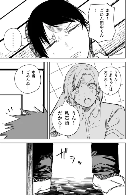 目つき悪い子かわいい子 その54(2/2) 