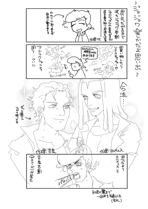 〜ョョワ、フォロワと会った時の思い出〜

代理で描いてます。楽しかったし、2人とも可愛い子達だったからおばさんは吃驚したよって思い出 