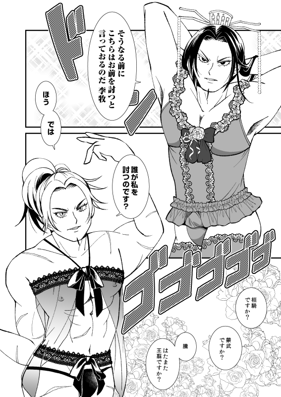 李牧 のイラスト マンガ コスプレ モデル作品 42 件 Twoucan