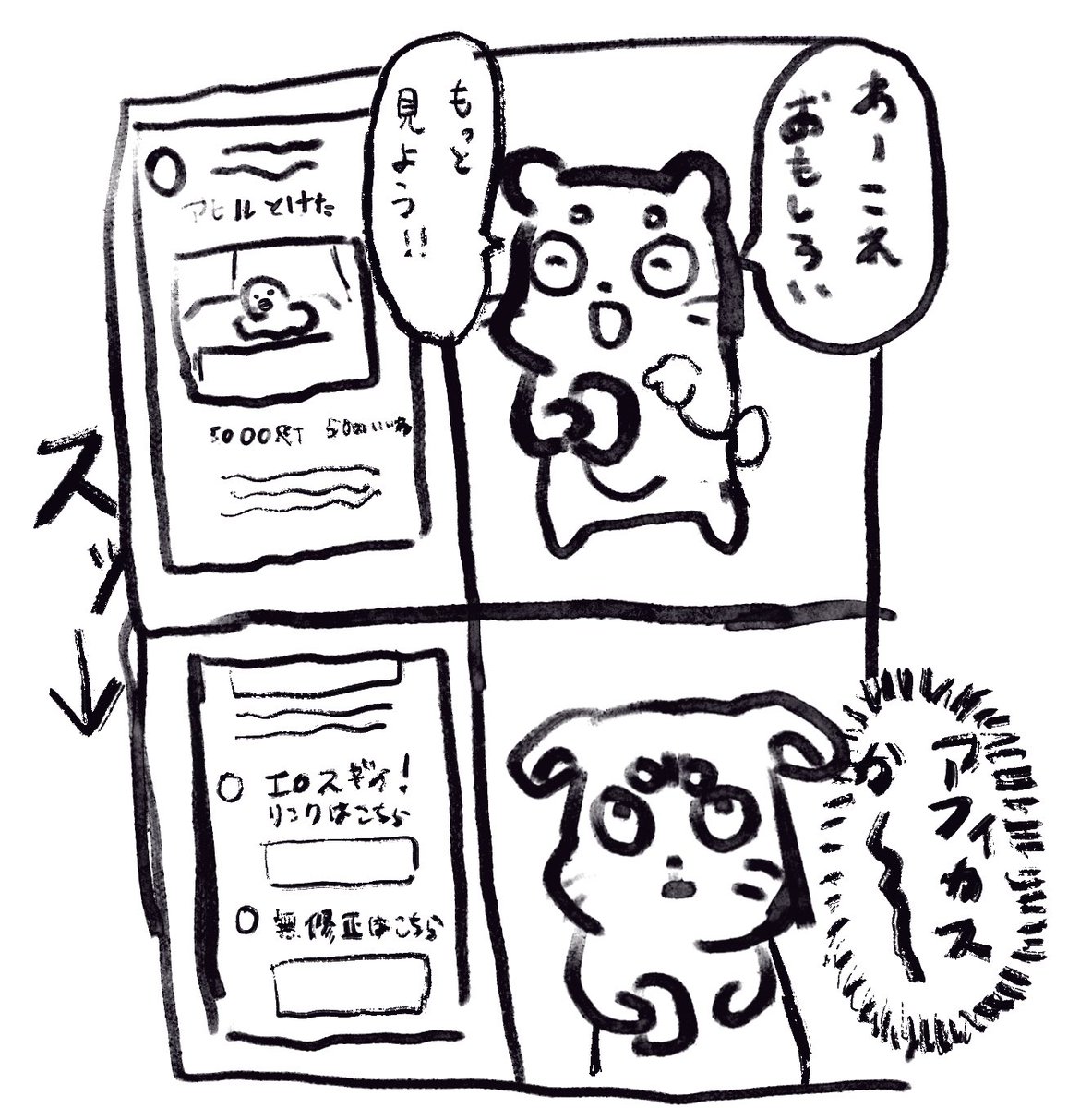 最近これ多くて萎えるぜ 