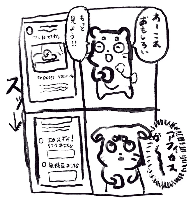 最近これ多くて萎えるぜ 