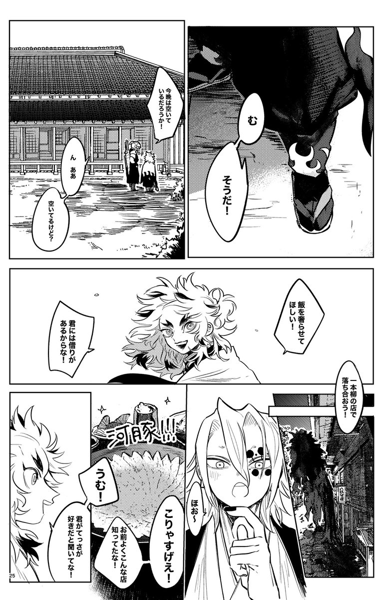 流転陽炎⑤/宇煉 