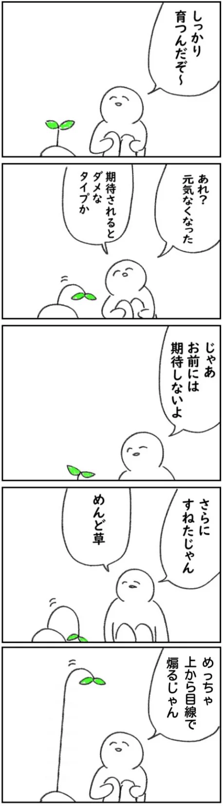 @ta_na_ka23 5コマ目 