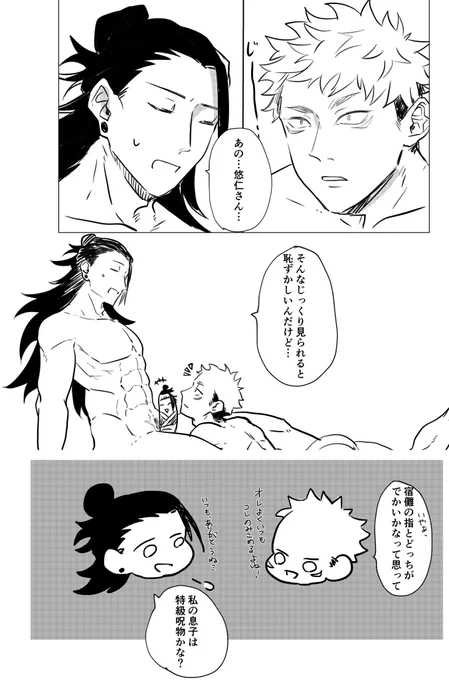 背後に注意してください、雑に夏虎 