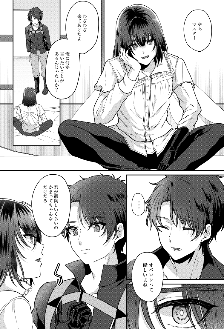 8月21日開催の妖精王とワルツをにて発行予定のぐだオベ本のサンプルです!良い子すぎる藤丸に苛立ったオベロンが、煽ってえっちする話です!(1/2)
成人向け部分含むサンプルはpixivにて。
pixiv【https://t.co/NpYqGCrUL7】
【通販予約】
とらのあな【https://t.co/QlIGrhAAXS】 