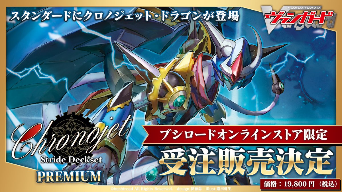 カードファイト!! ヴァンガード公式 on Twitter: