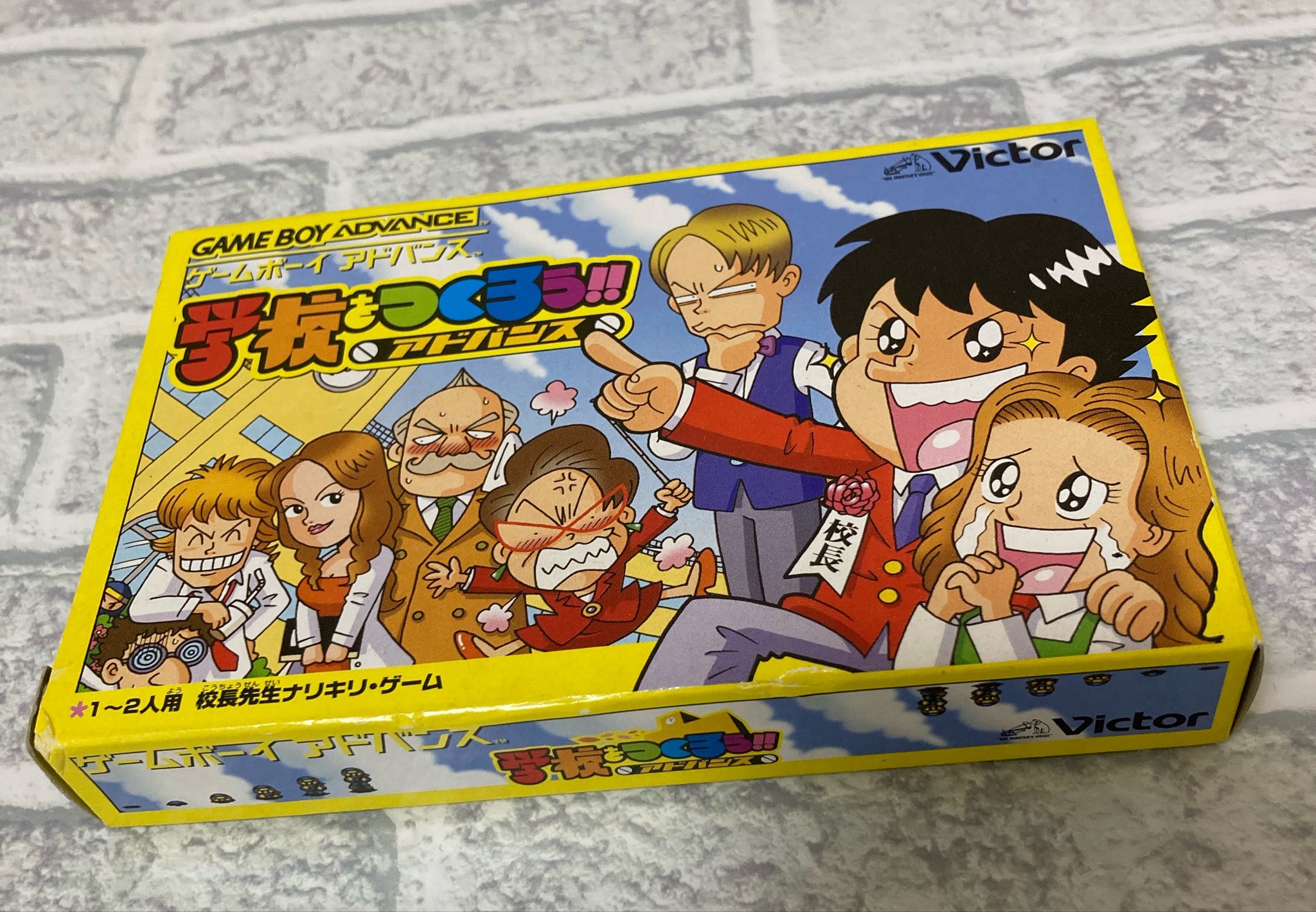 学校をつくろう！！アドバンス: 中古 | ゲームボーイアドバンス
