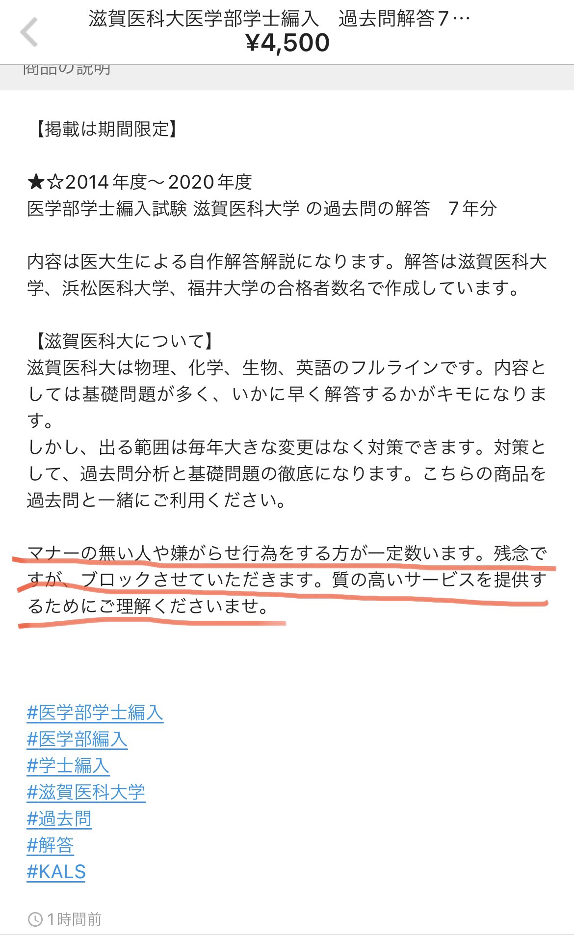 解答付】旭川医科大学 平成30年度医学部学士編入試験 生命科学 解答付】旭川医科大学 平成30年度医学部学士編入試験 生命科学