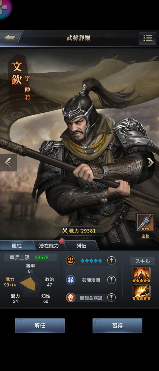 uma5845's tweet photo. 文欽の全士兵っていつ全兵士に書き直すんやろうか(-ω- ?) https://t.co/znjmqRynRb