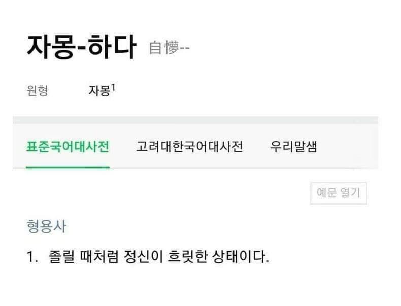 allmyheart319's tweet photo. 알면 알수록 신기하고 귀여운 한국말 모음 https://t.co/wUBpAe3yHD