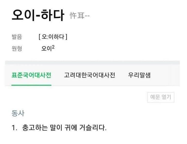 allmyheart319's tweet photo. 알면 알수록 신기하고 귀여운 한국말 모음 https://t.co/wUBpAe3yHD