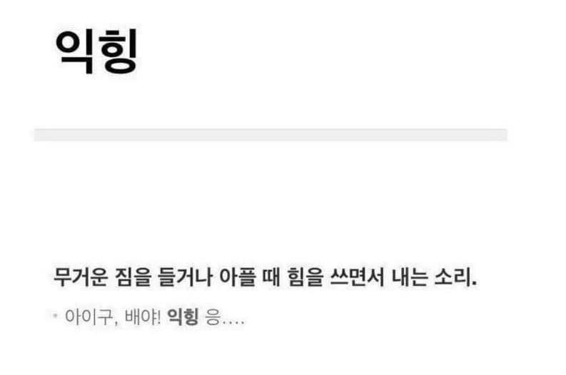 allmyheart319's tweet photo. 알면 알수록 신기하고 귀여운 한국말 모음 https://t.co/wUBpAe3yHD