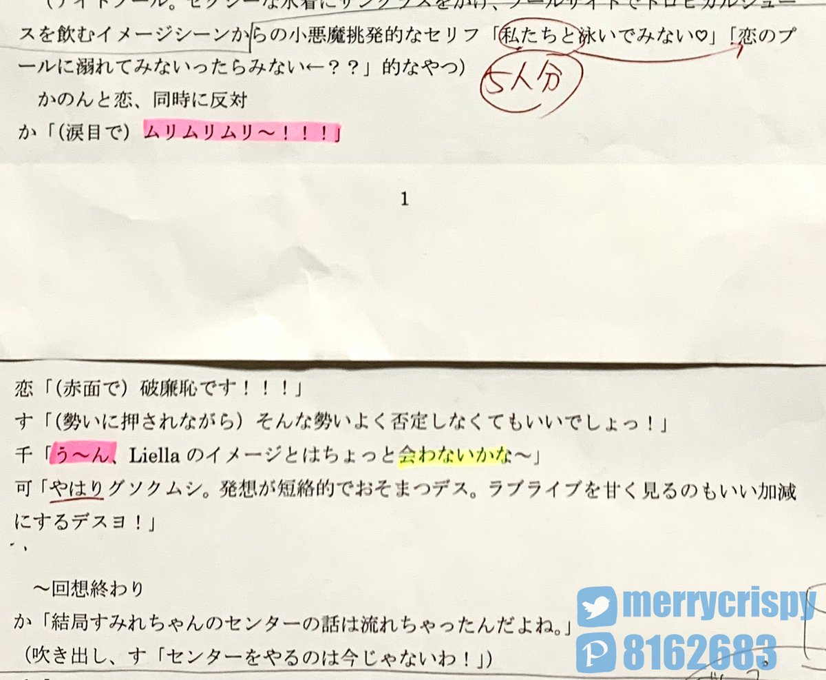 【めりっぴぃーの漫画ができるまで】

原案の人(長月蒼)がテキストでストーリーを作成💪
↓
原案&作画のイメージの擦り合わせ作業
↓
作画の人(長月ちほる)がネームにおこす
↓
イメージの擦り合わせ作業2
↓
だいたい共有出来たら作画の人が仕上げまで行っていきます🙌 