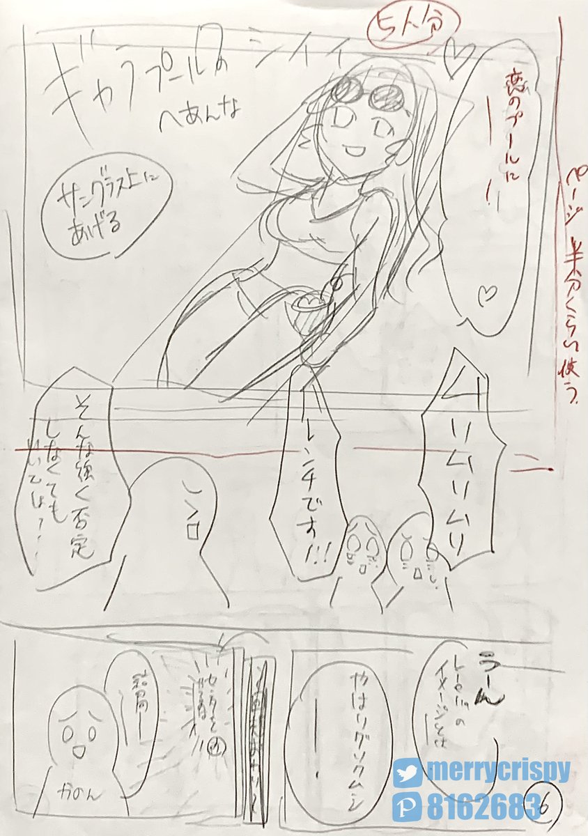 【めりっぴぃーの漫画ができるまで】

原案の人(長月蒼)がテキストでストーリーを作成💪
↓
原案&作画のイメージの擦り合わせ作業
↓
作画の人(長月ちほる)がネームにおこす
↓
イメージの擦り合わせ作業2
↓
だいたい共有出来たら作画の人が仕上げまで行っていきます🙌 